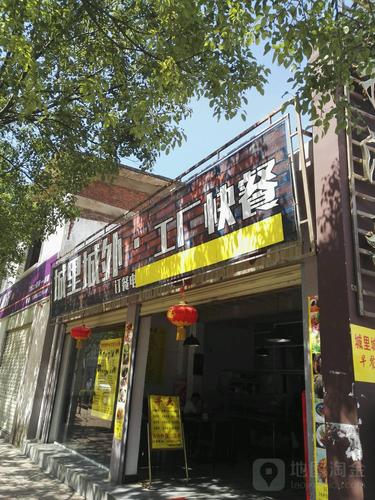 城里城外，工廠與快餐